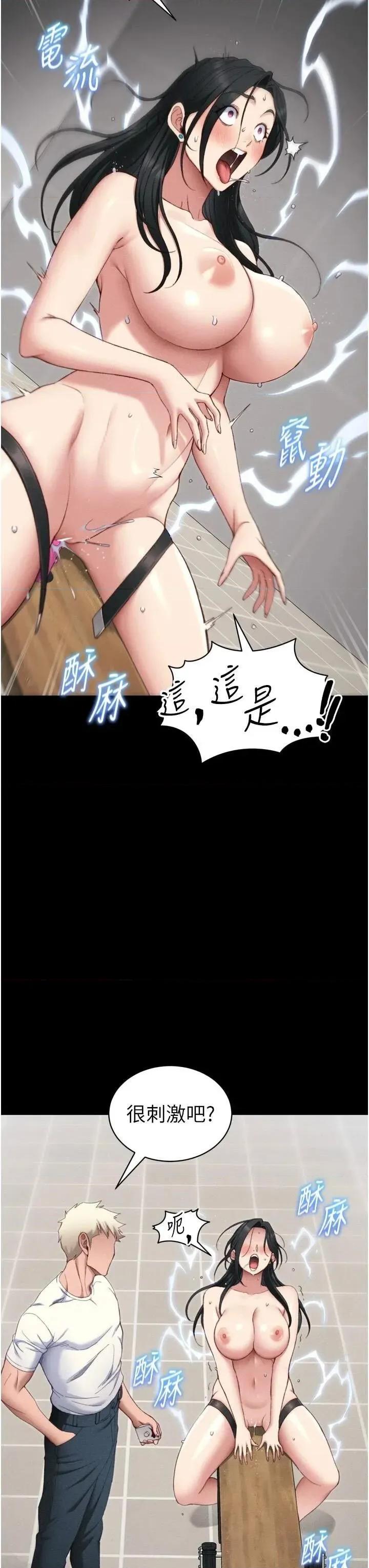 太妹攻略指南 太妹攻略指南第28話 被電暈的兩隻母狗 第16页