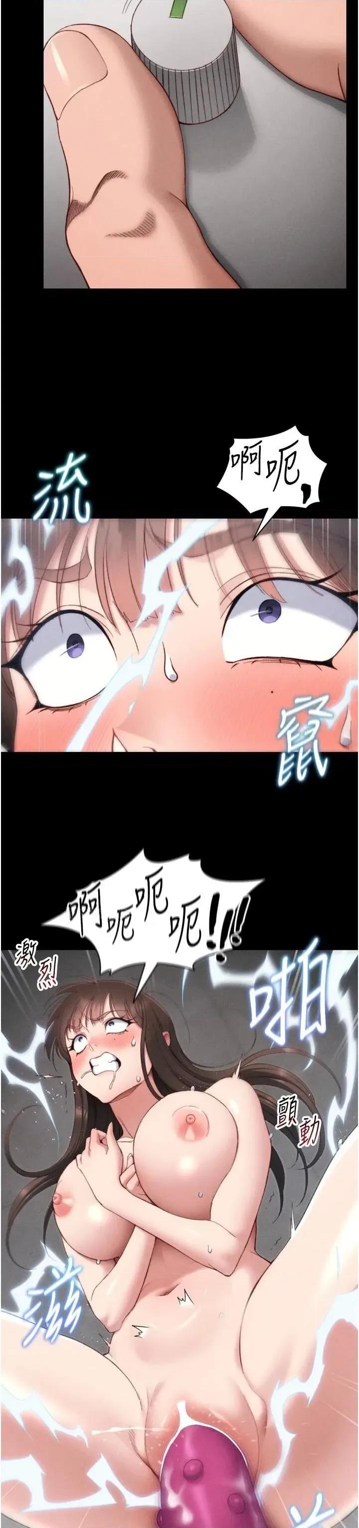 太妹攻略指南 太妹攻略指南第28話 被電暈的兩隻母狗 第20页