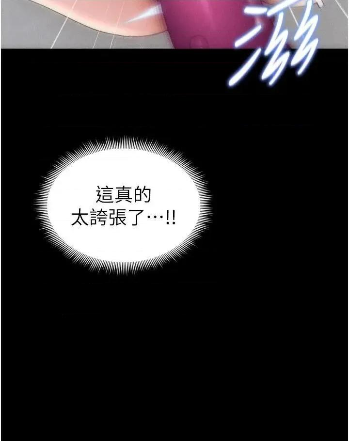 太妹攻略指南 太妹攻略指南第28話 被電暈的兩隻母狗 第21页