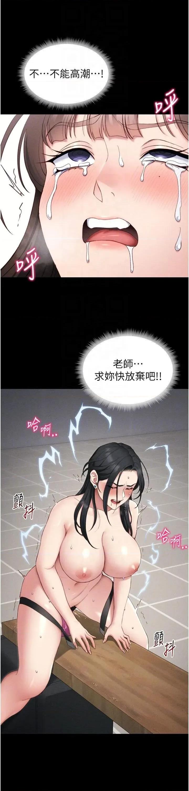 太妹攻略指南 太妹攻略指南第28話 被電暈的兩隻母狗 第22页