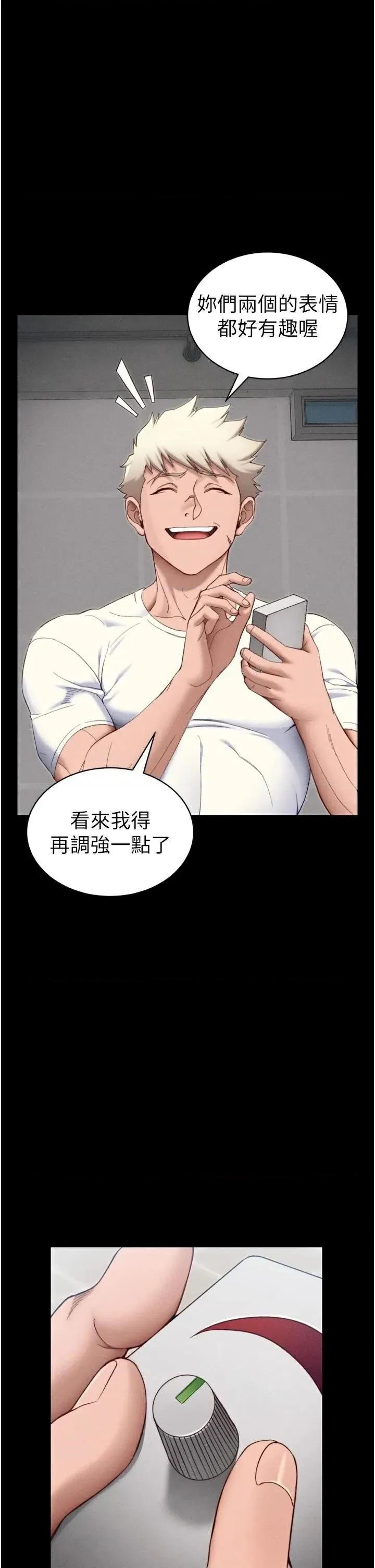 太妹攻略指南 太妹攻略指南第28話 被電暈的兩隻母狗 第23页