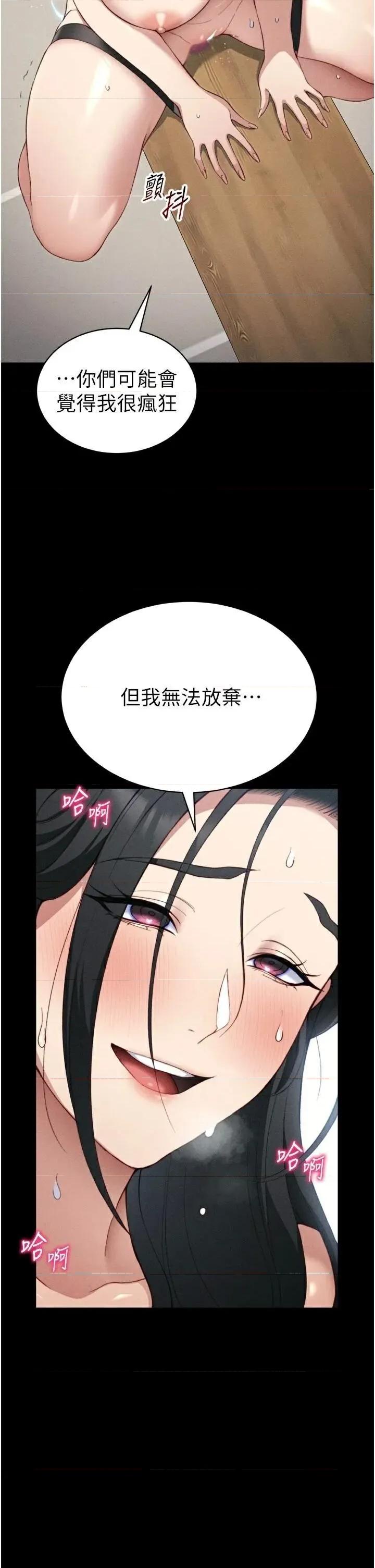 太妹攻略指南 太妹攻略指南第28話 被電暈的兩隻母狗 第27页