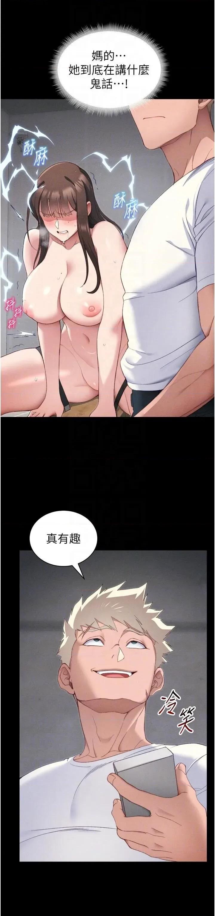 太妹攻略指南 太妹攻略指南第28話 被電暈的兩隻母狗 第28页