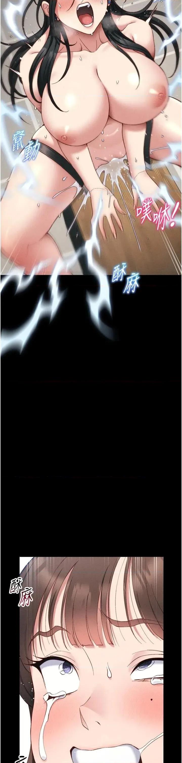太妹攻略指南 太妹攻略指南第28話 被電暈的兩隻母狗 第33页