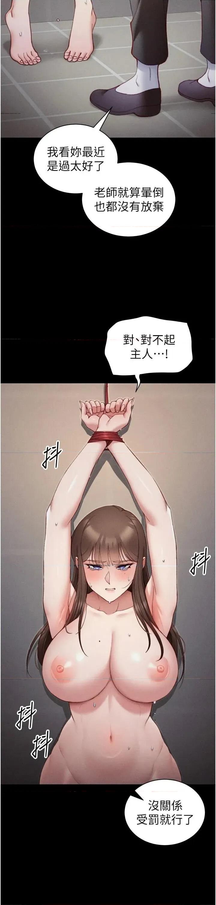 太妹攻略指南 太妹攻略指南第28話 被電暈的兩隻母狗 第41页