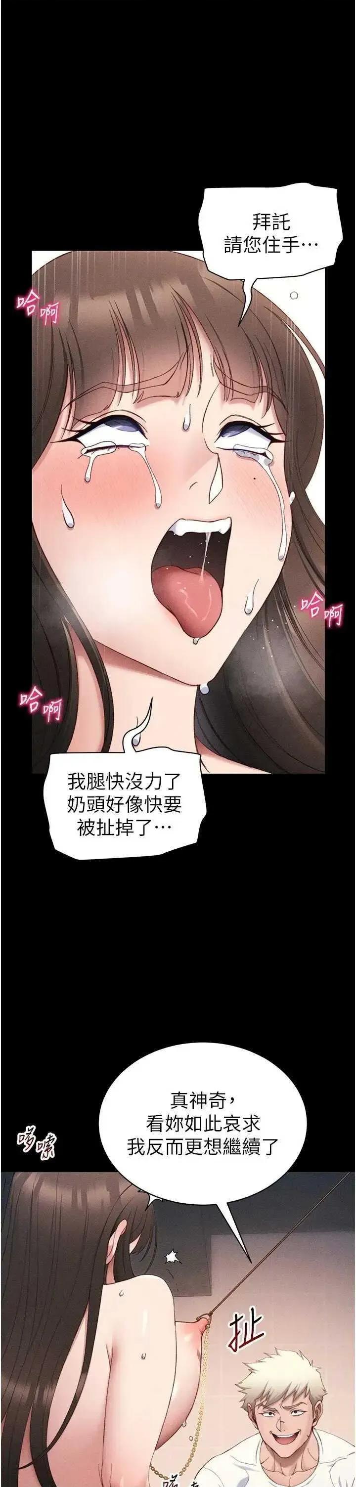 太妹攻略指南 太妹攻略指南 30 第1页