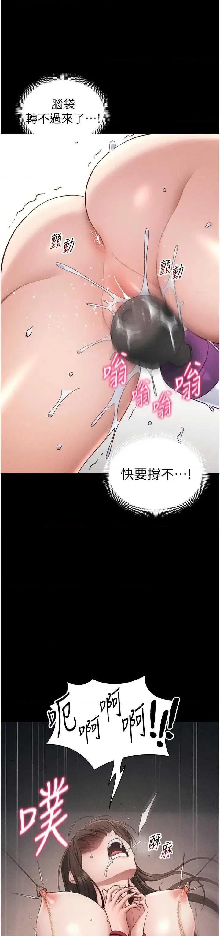 太妹攻略指南 太妹攻略指南 30 第3页
