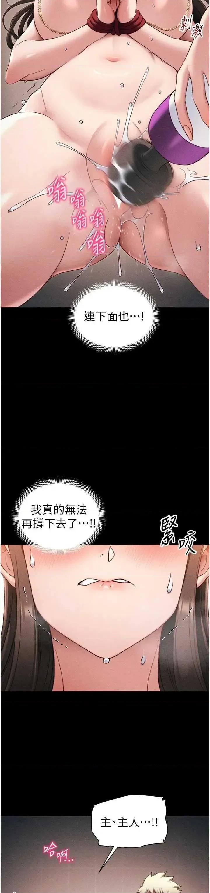 太妹攻略指南 太妹攻略指南 30 第8页