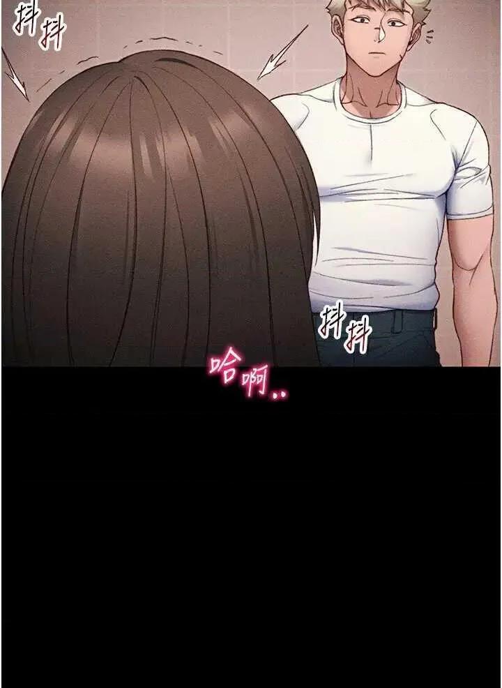 太妹攻略指南 太妹攻略指南 30 第9页
