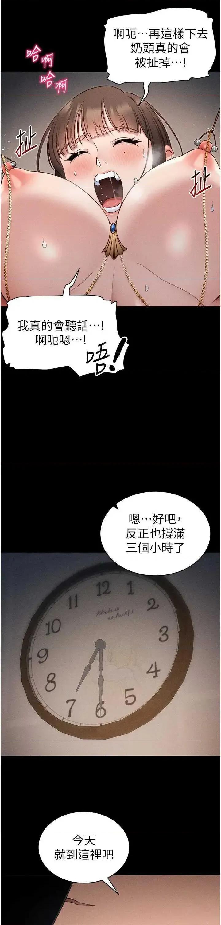 太妹攻略指南 太妹攻略指南 30 第13页