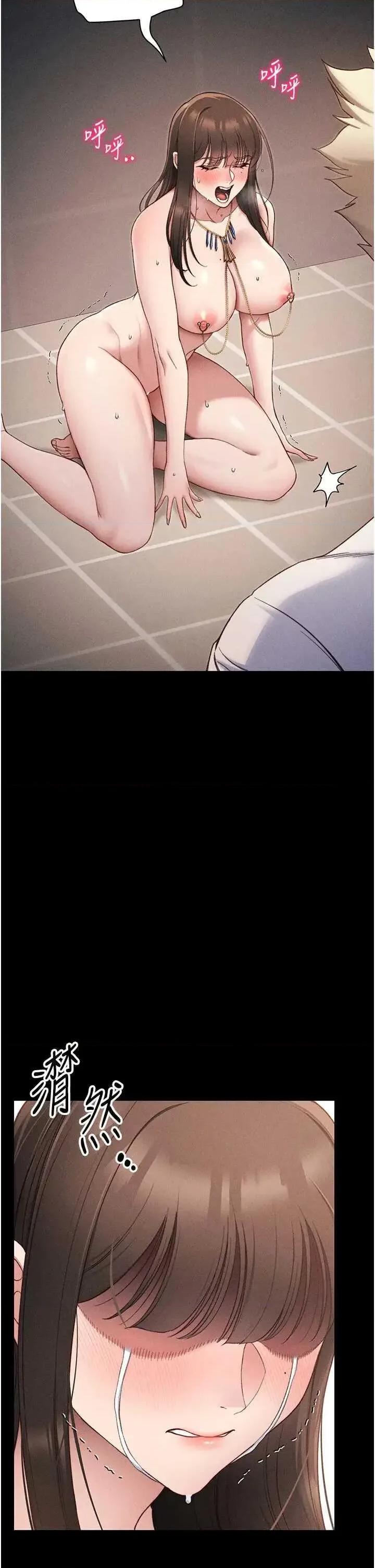 太妹攻略指南 太妹攻略指南 30 第16页
