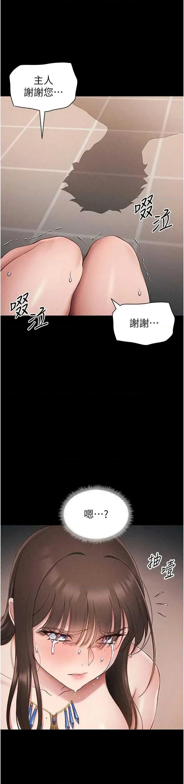 太妹攻略指南 太妹攻略指南 30 第17页