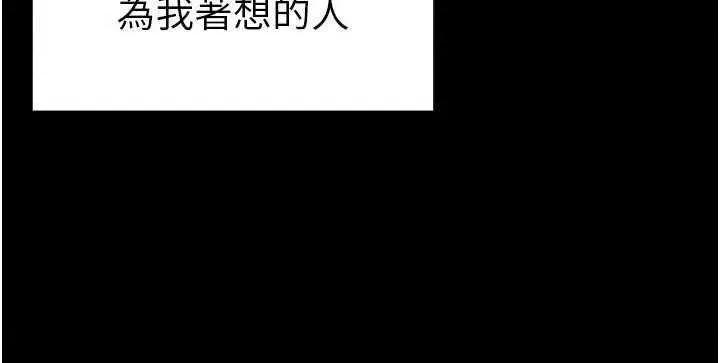 太妹攻略指南 太妹攻略指南 30 第23页