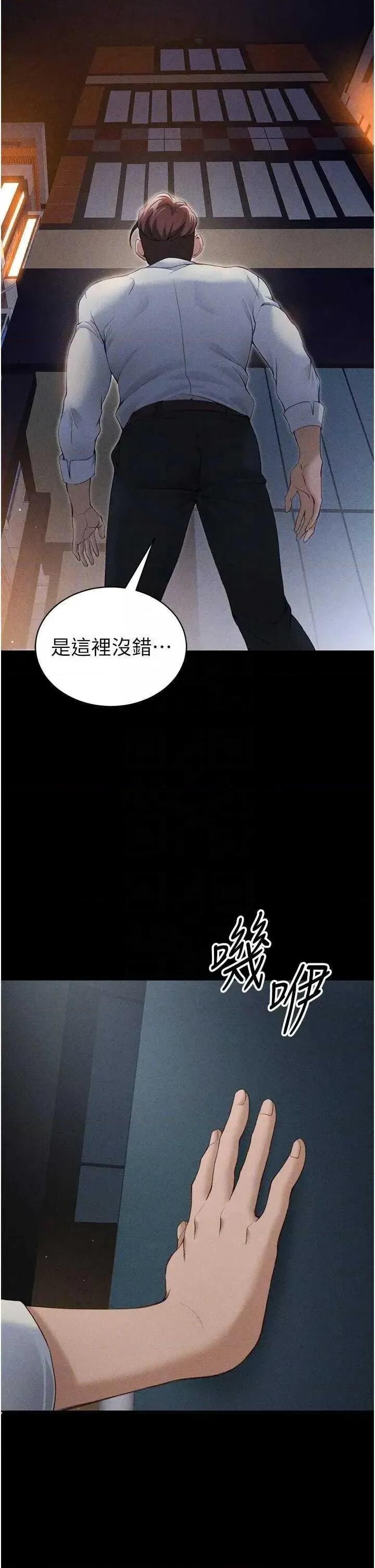 太妹攻略指南 太妹攻略指南 30 第32页