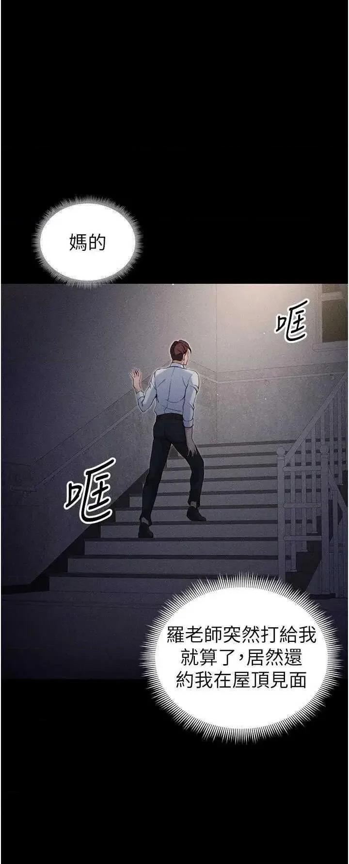 太妹攻略指南 太妹攻略指南 30 第33页