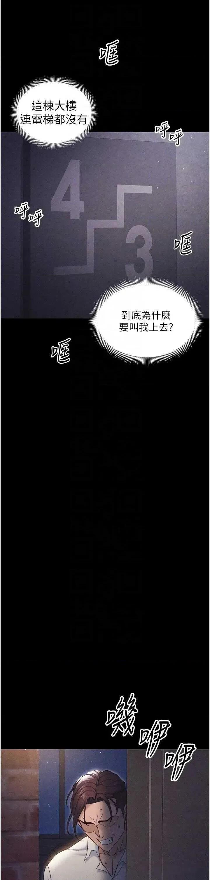 太妹攻略指南 太妹攻略指南 30 第34页