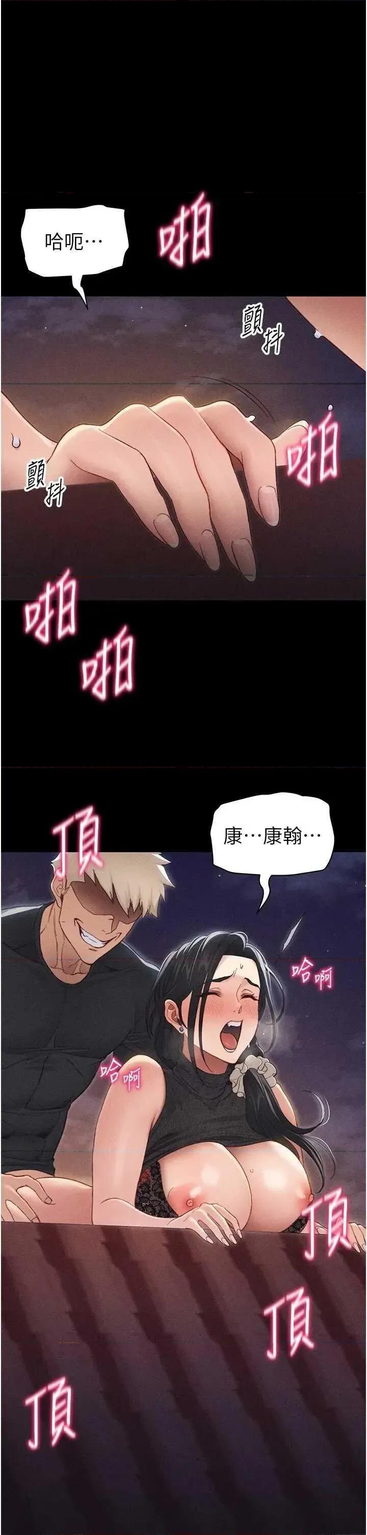 太妹攻略指南 太妹攻略指南 31 第1页