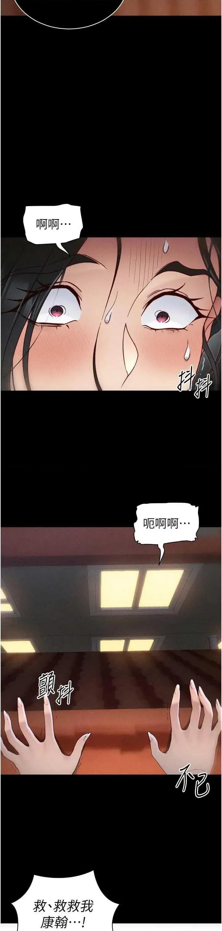 太妹攻略指南 太妹攻略指南 31 第19页