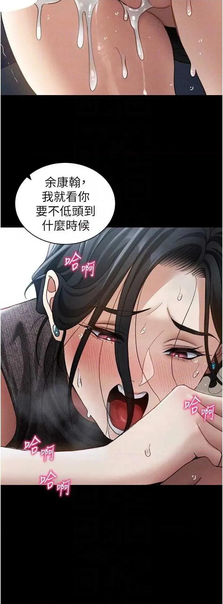 太妹攻略指南 太妹攻略指南 31 第30页