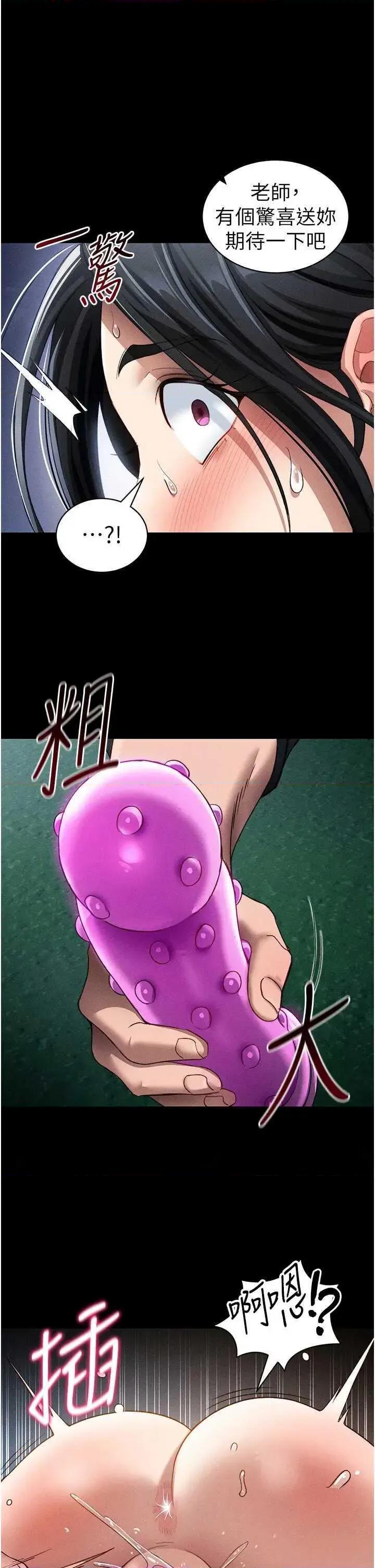太妹攻略指南 太妹攻略指南 31 第31页