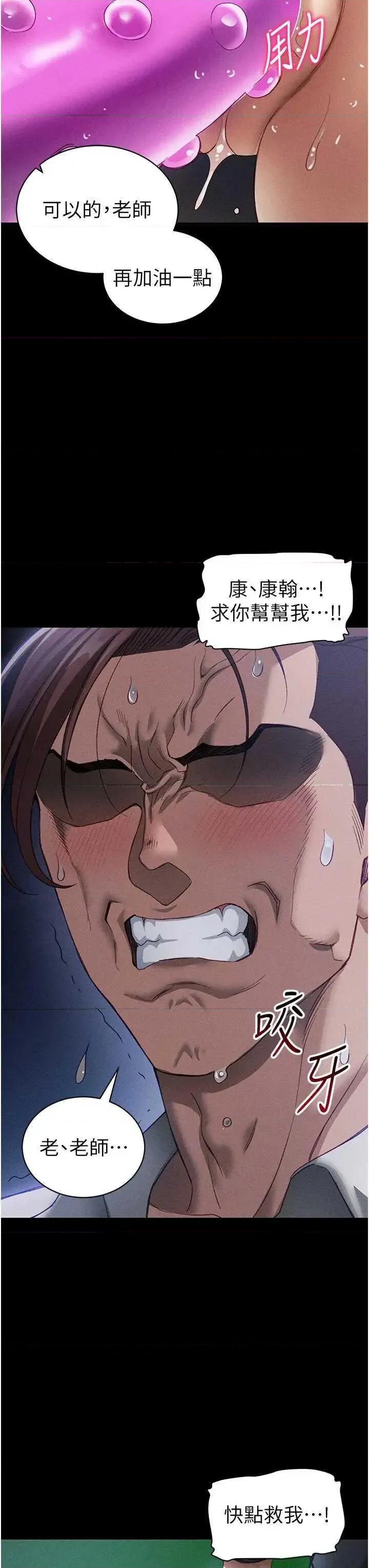 太妹攻略指南 太妹攻略指南 31 第33页