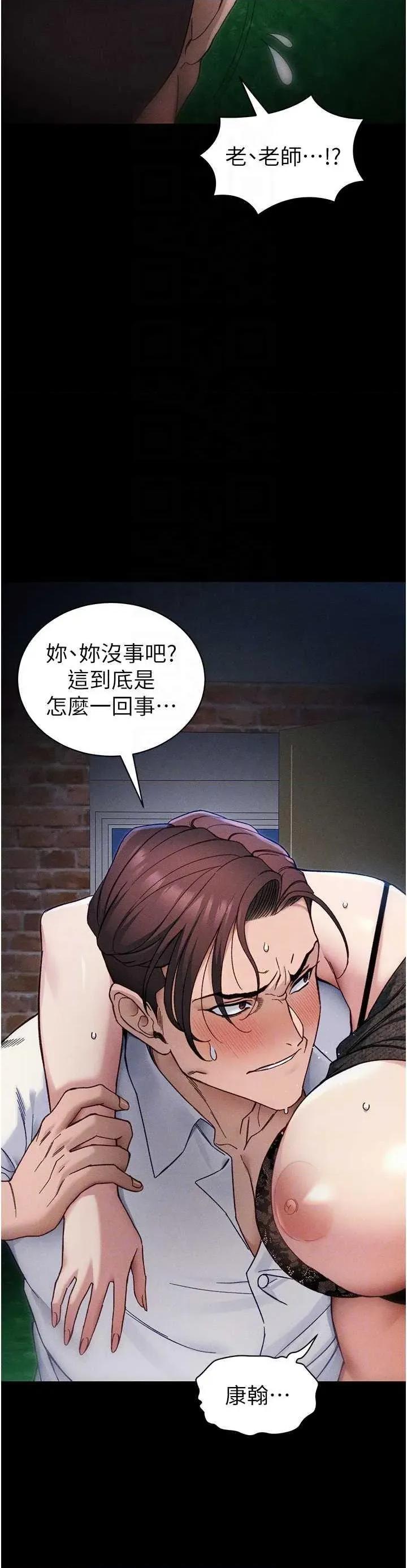 太妹攻略指南 太妹攻略指南 32 第6页