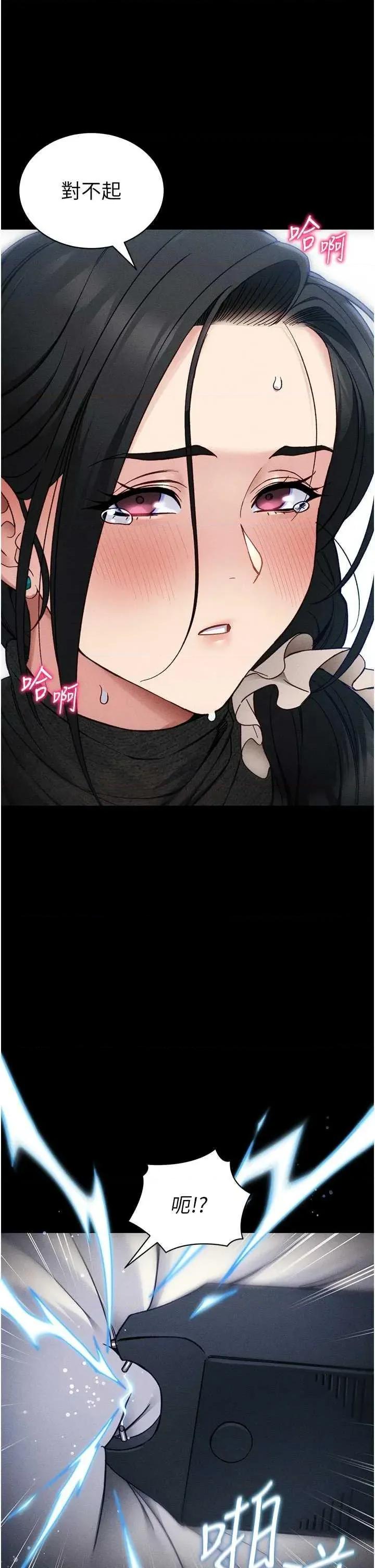 太妹攻略指南 太妹攻略指南 32 第7页