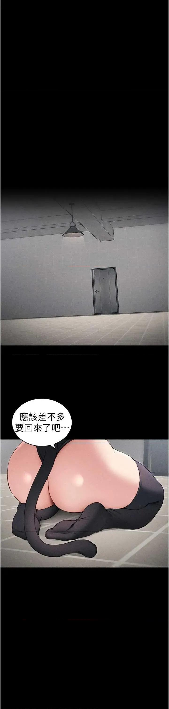 太妹攻略指南 太妹攻略指南 32 第11页