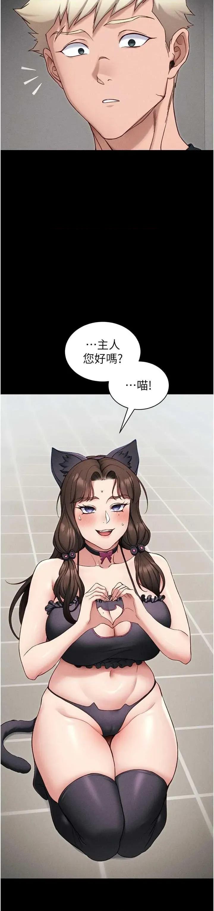 太妹攻略指南 太妹攻略指南 32 第13页