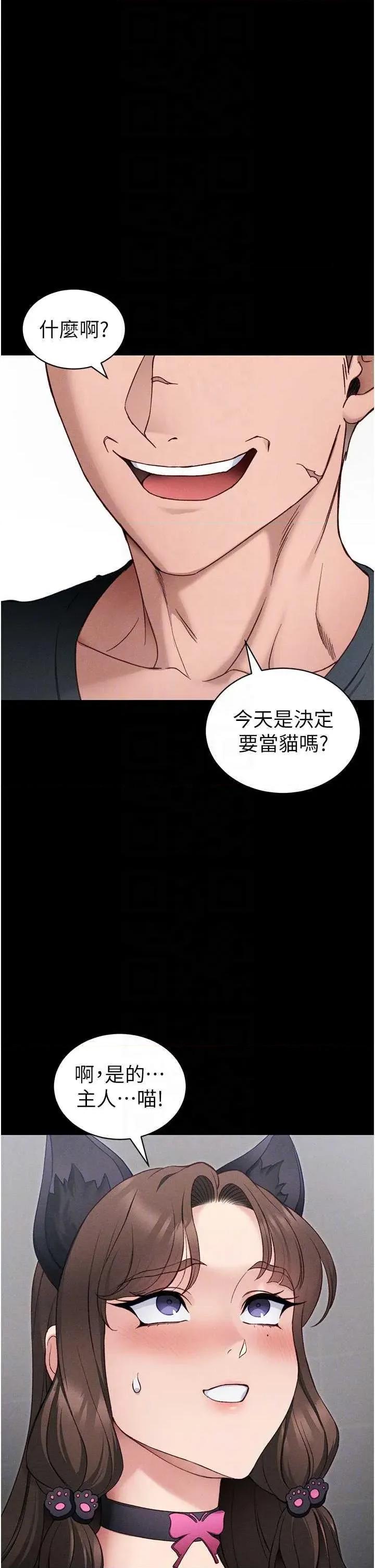 太妹攻略指南 太妹攻略指南 32 第14页
