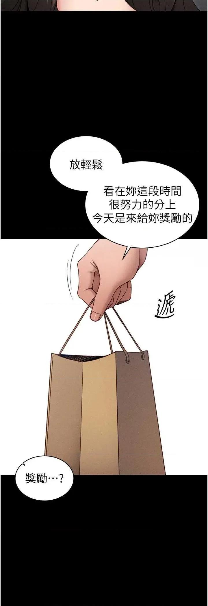 太妹攻略指南 太妹攻略指南 32 第15页