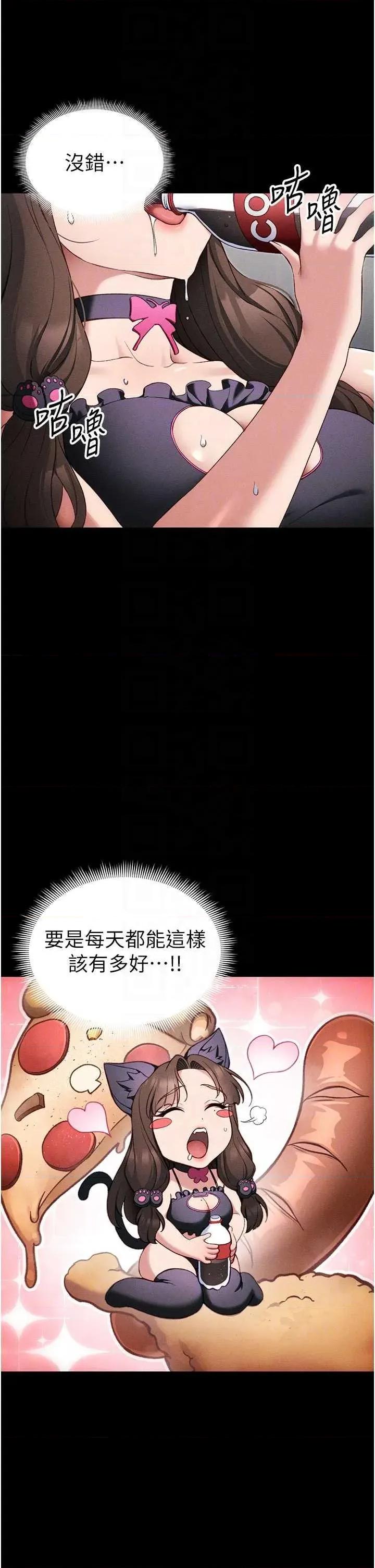 太妹攻略指南 太妹攻略指南 32 第22页