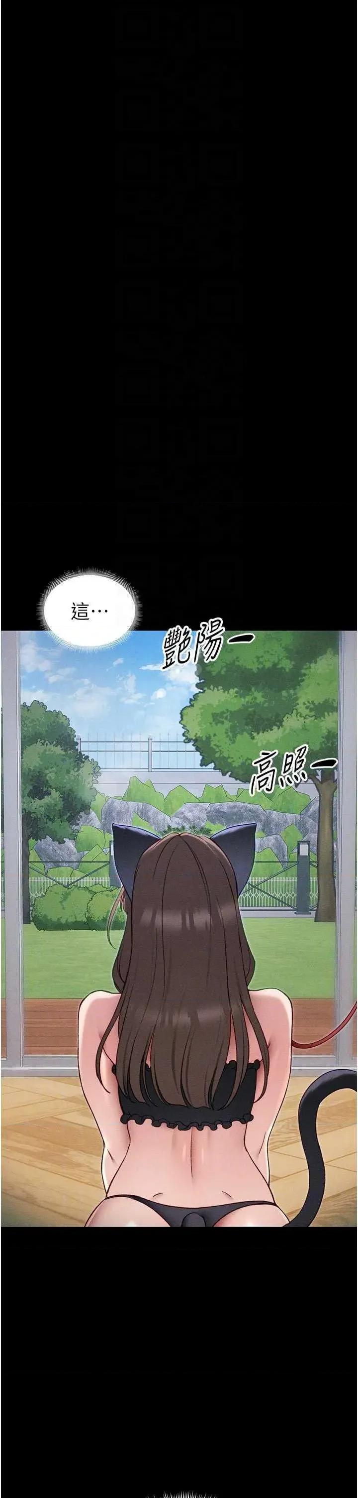 太妹攻略指南 太妹攻略指南 32 第26页