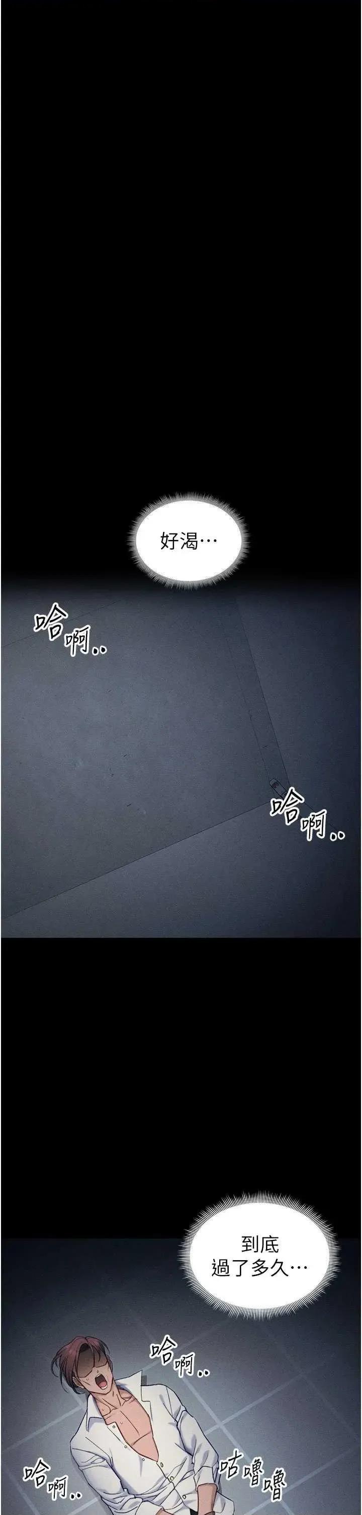 太妹攻略指南 太妹攻略指南 32 第31页
