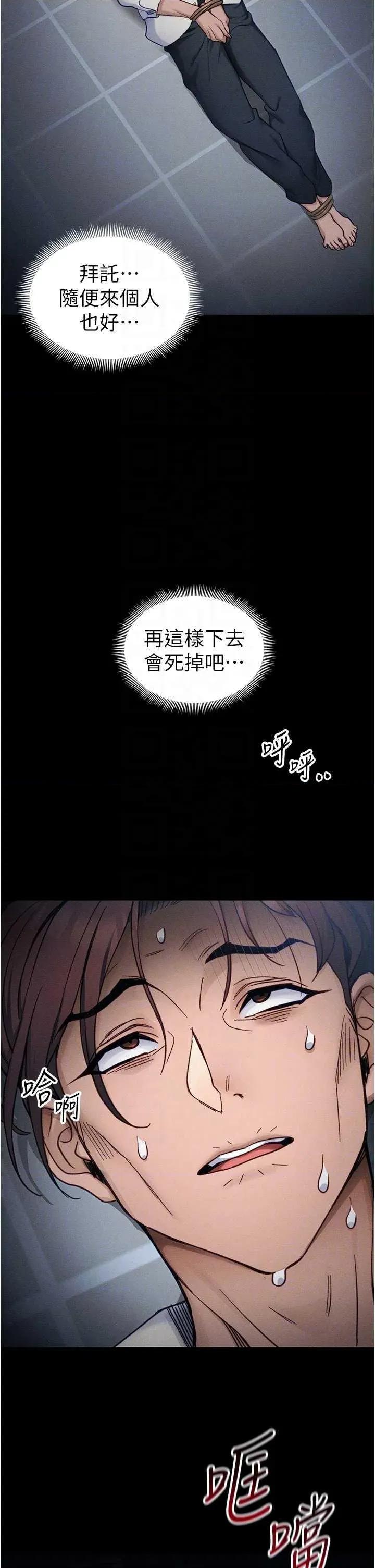 太妹攻略指南 太妹攻略指南 32 第32页