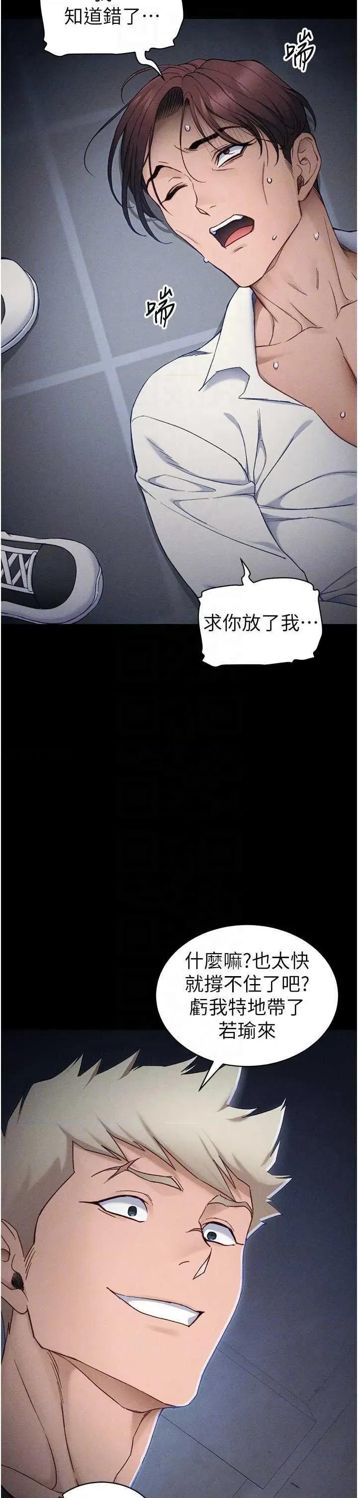太妹攻略指南 太妹攻略指南 32 第34页