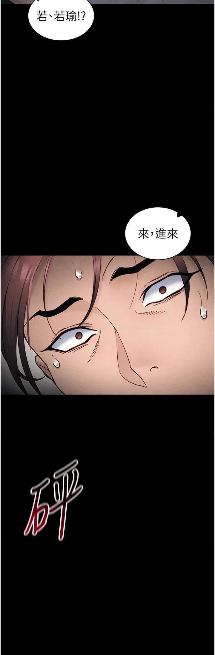 太妹攻略指南 太妹攻略指南 32 第35页