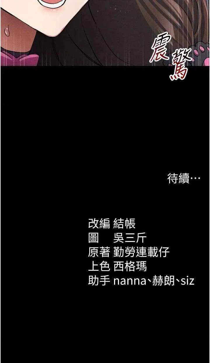 太妹攻略指南 太妹攻略指南 32 第38页