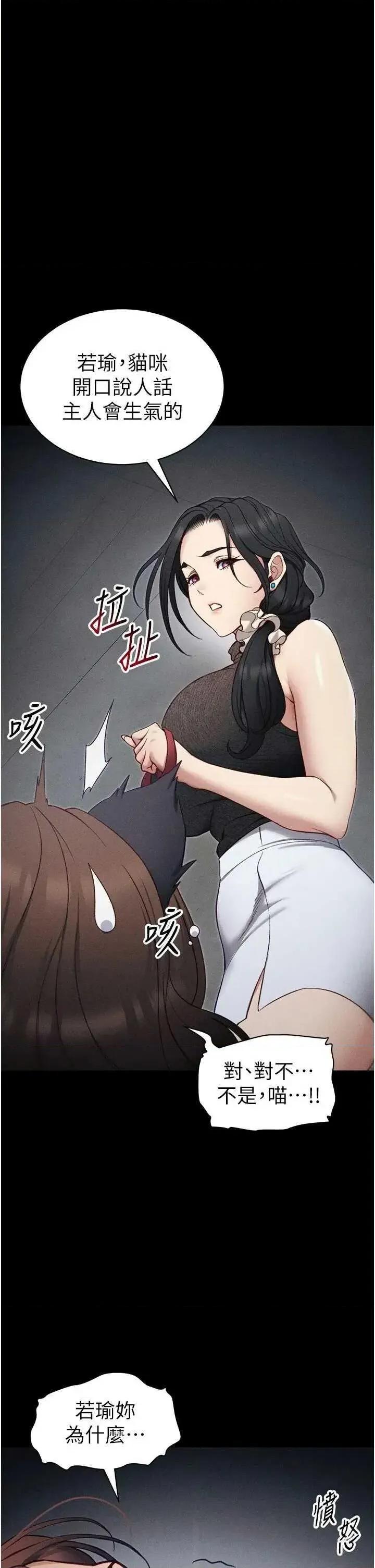 太妹攻略指南 太妹攻略指南 33 第4页
