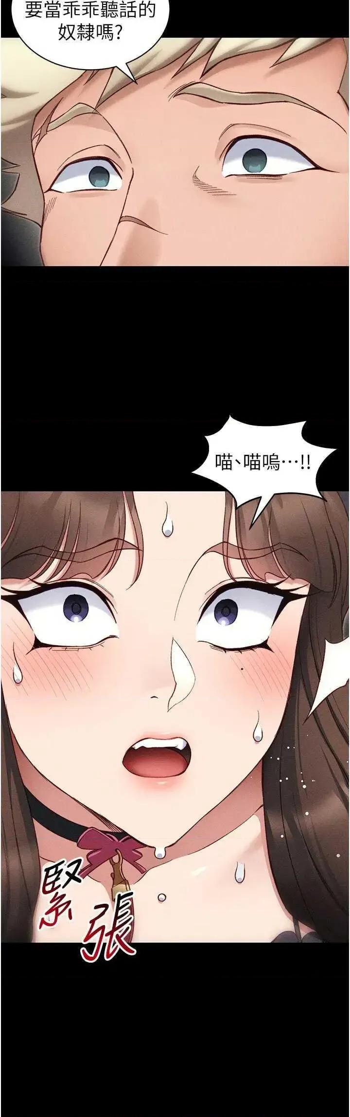 太妹攻略指南 太妹攻略指南 33 第7页