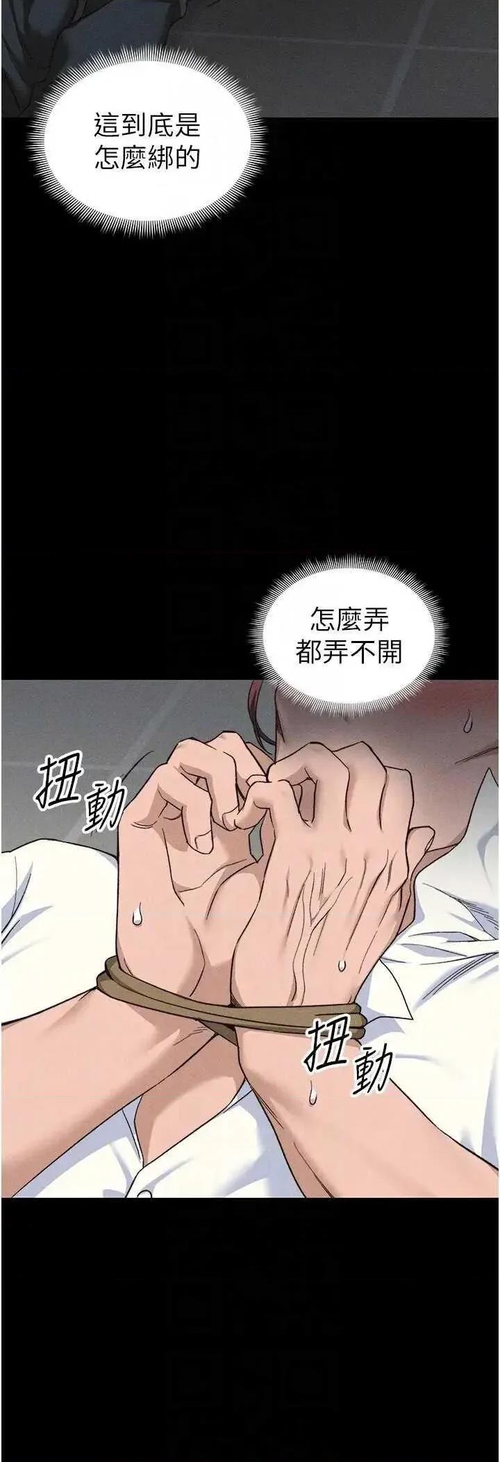 太妹攻略指南 太妹攻略指南 33 第14页