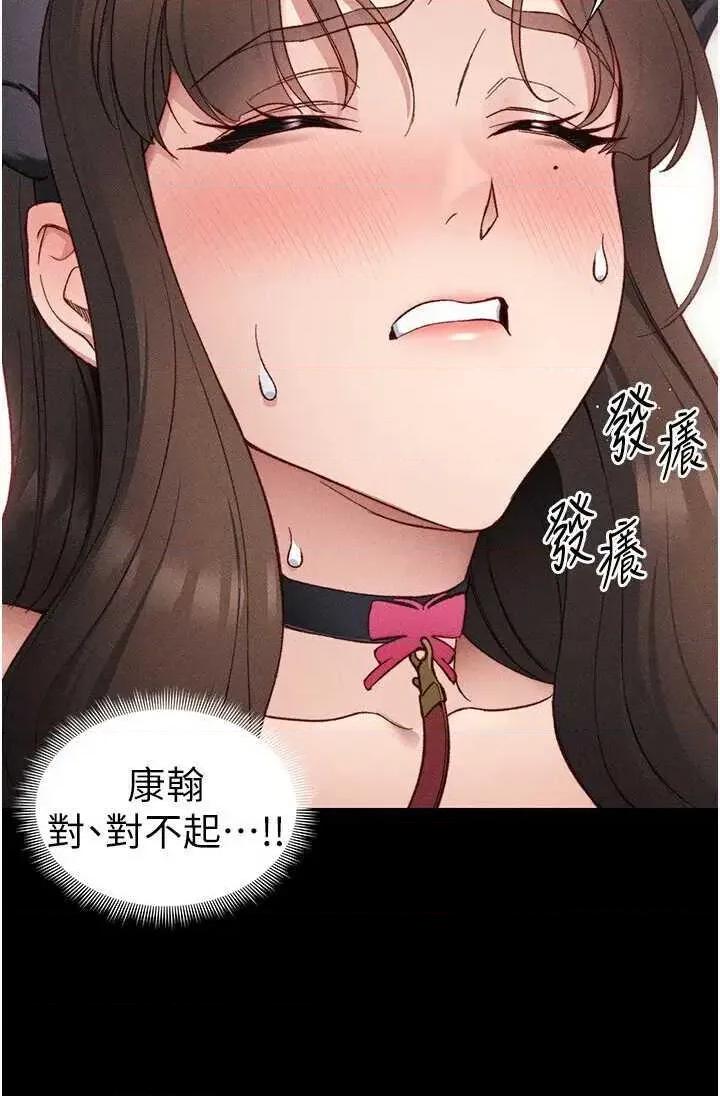 太妹攻略指南 太妹攻略指南 33 第17页