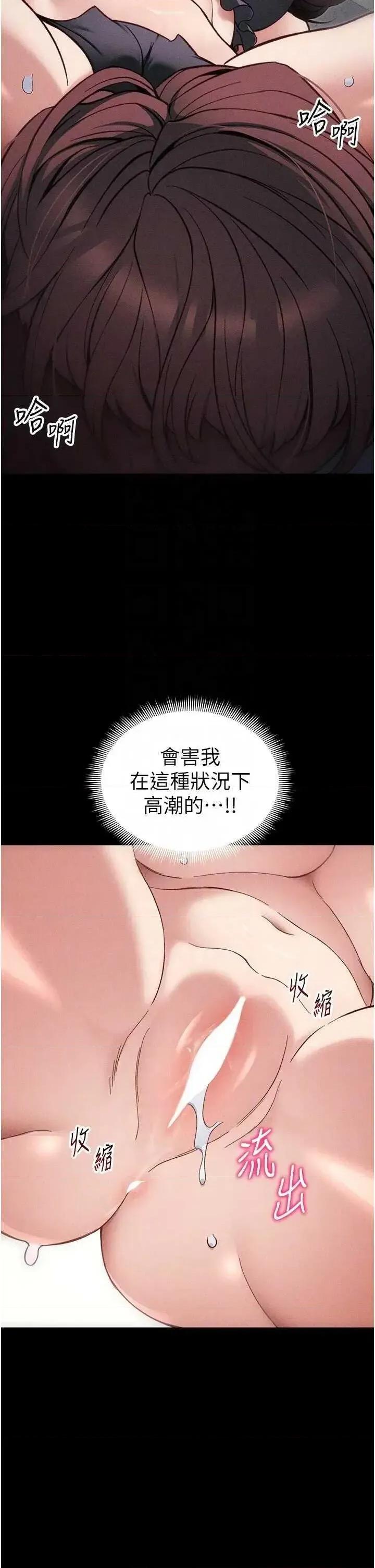 太妹攻略指南 太妹攻略指南 33 第24页