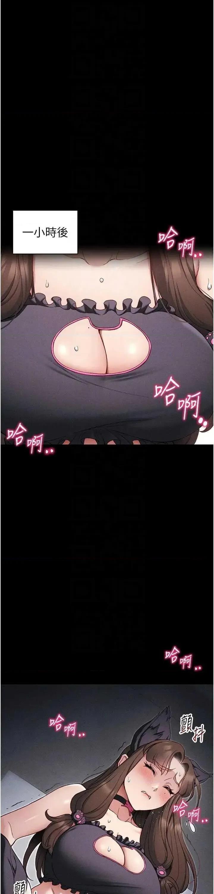 太妹攻略指南 太妹攻略指南 33 第26页