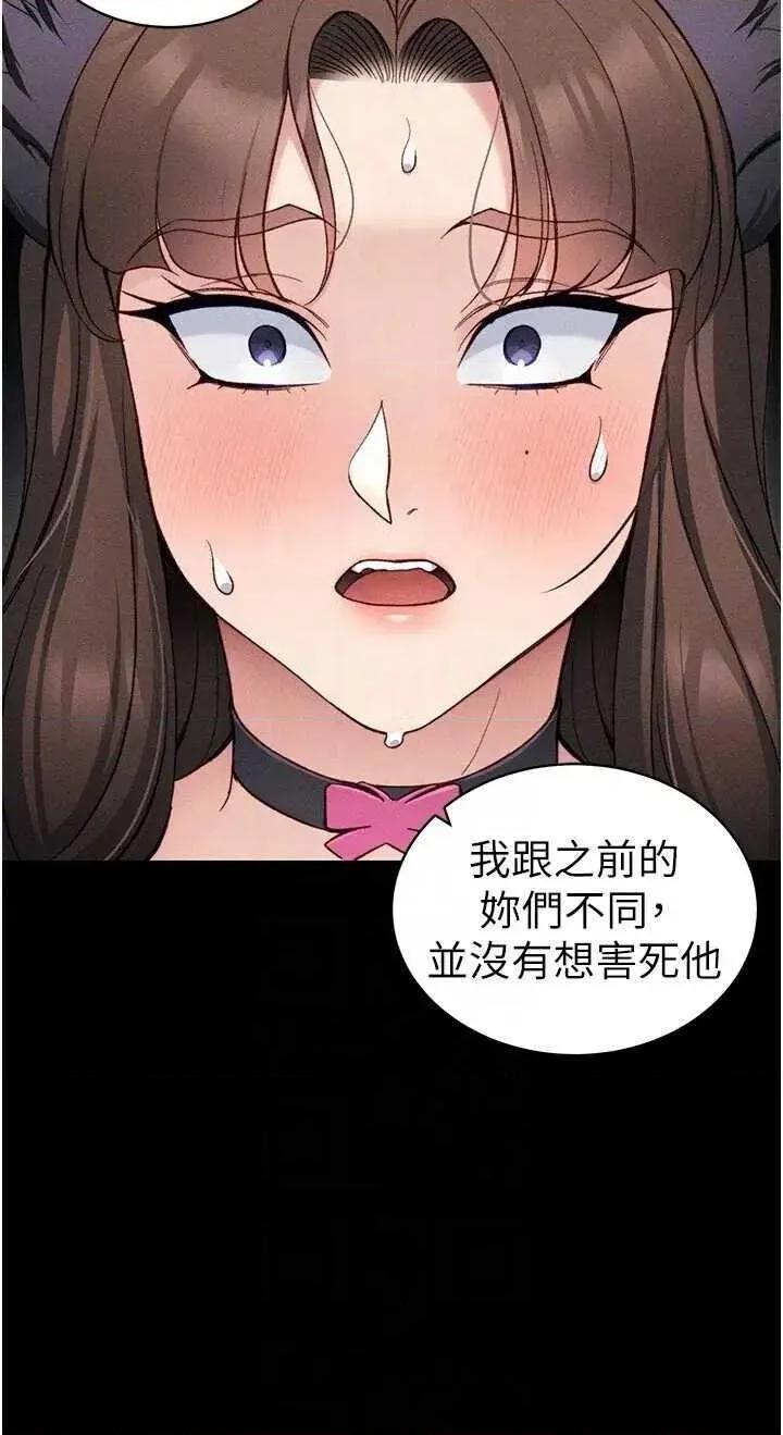 太妹攻略指南 太妹攻略指南 33 第30页