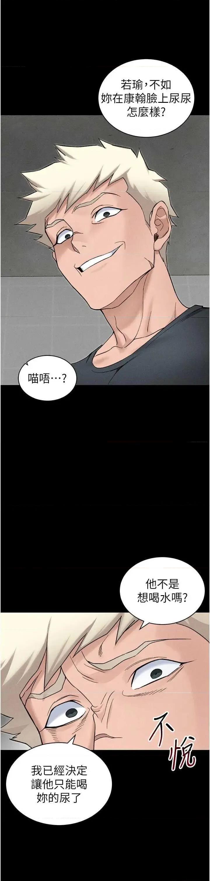 太妹攻略指南 太妹攻略指南 33 第31页