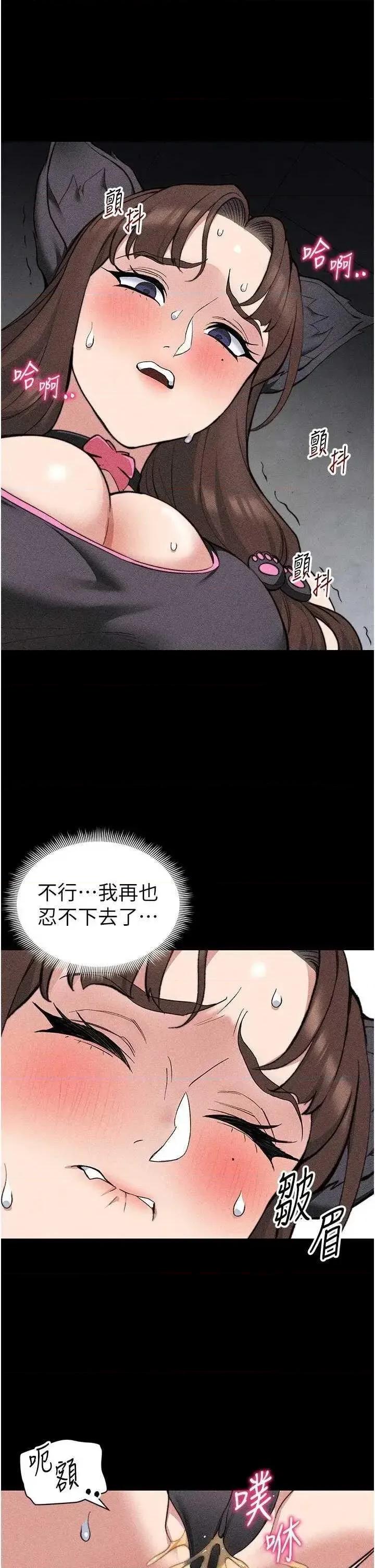 太妹攻略指南 太妹攻略指南 33 第36页
