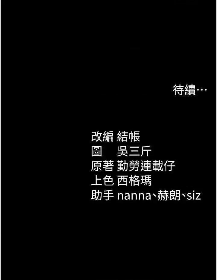 太妹攻略指南 太妹攻略指南 33 第41页