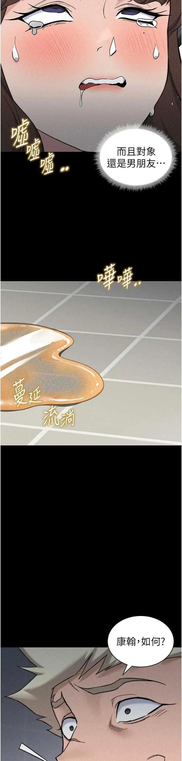太妹攻略指南 太妹攻略指南 34 第2页