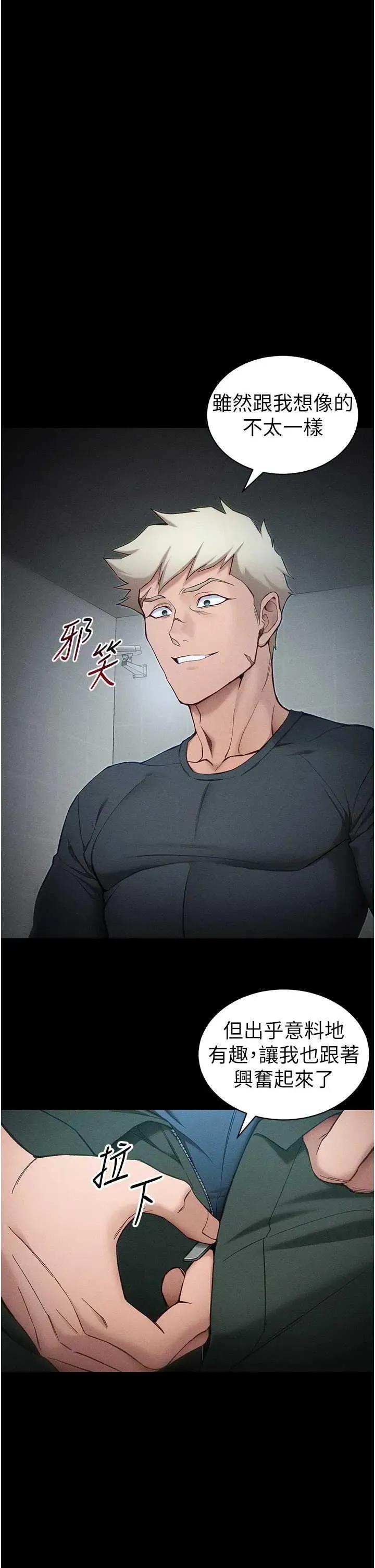 太妹攻略指南 太妹攻略指南 34 第5页